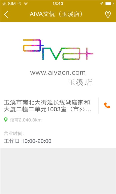 AIVA艾佤截图4