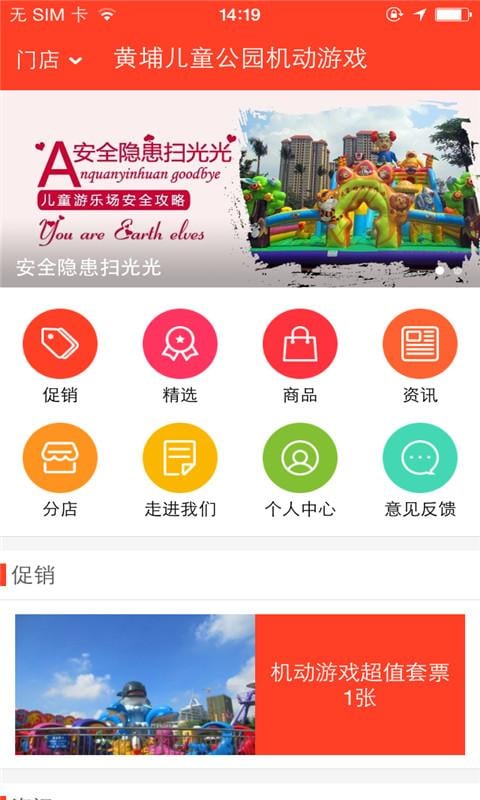 黄埔儿童乐园截图4