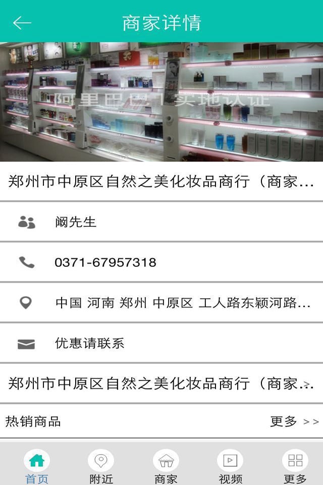 云南百货商城截图5