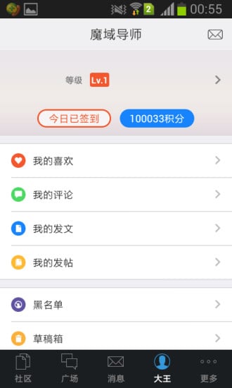 演绎魔格截图1