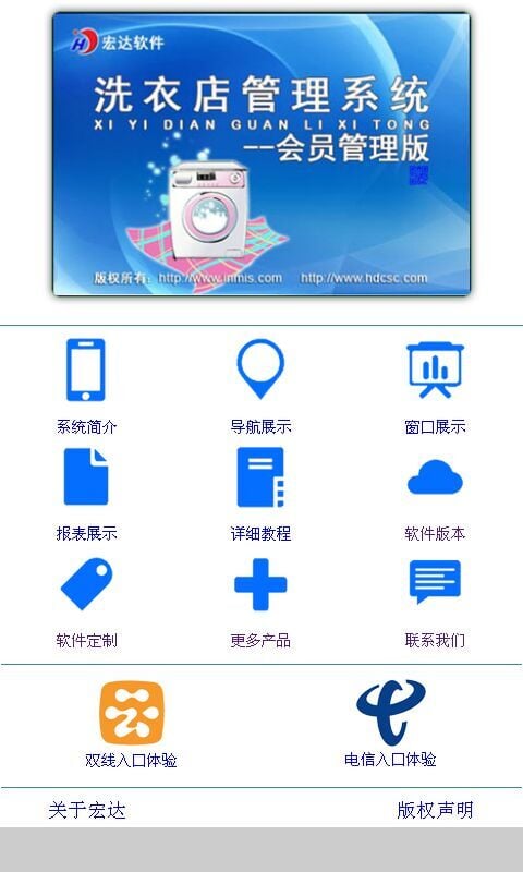 洗衣店管理系统-会员管理版截图4