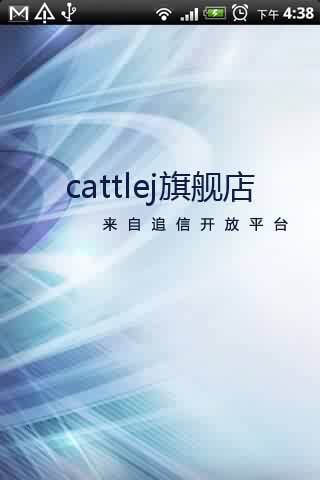 cattlej旗舰店截图2