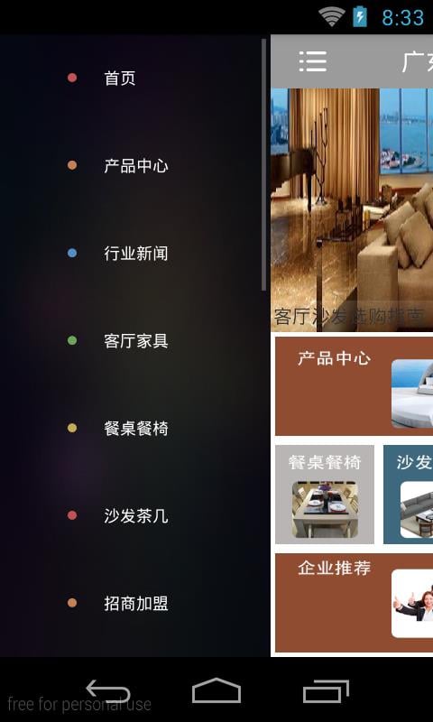 广东客厅家具网截图1