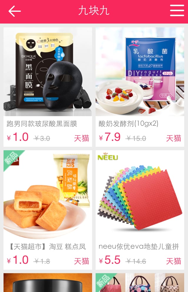 优品壹折截图3