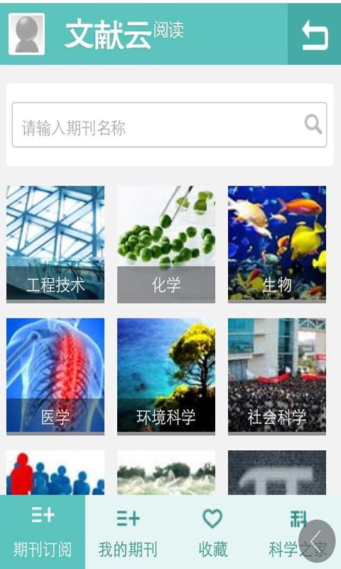 文献云阅读截图2