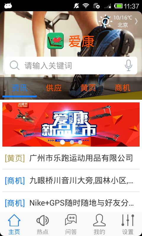 爱康截图1