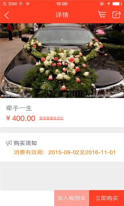 商丘昆明鲜花店截图1