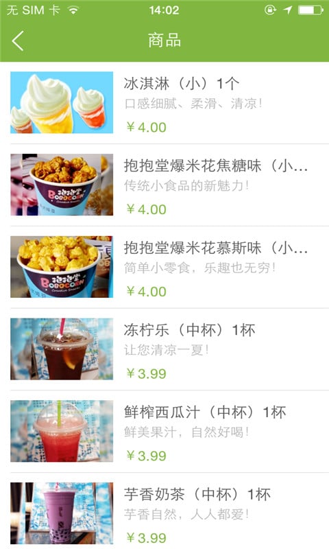 果蜜奶茶店截图2