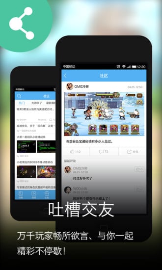 魔方攻略 for 航海王起航截图4