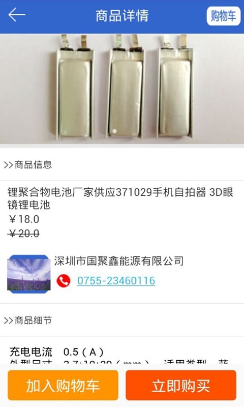 能源商机网截图4