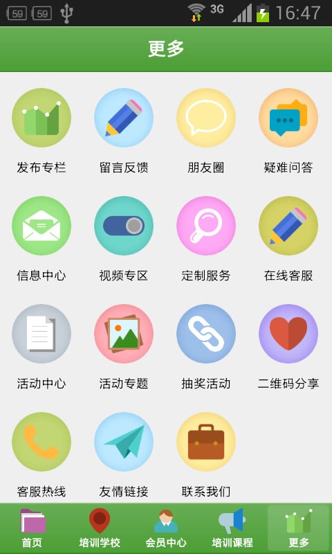 水育早教截图3