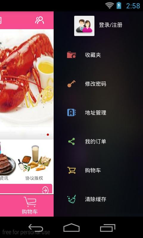 高档食材网截图2