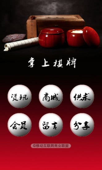 掌上棋牌截图4