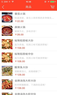 一闻香迷宗蟹饭店截图