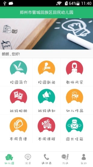 聪明豆截图1