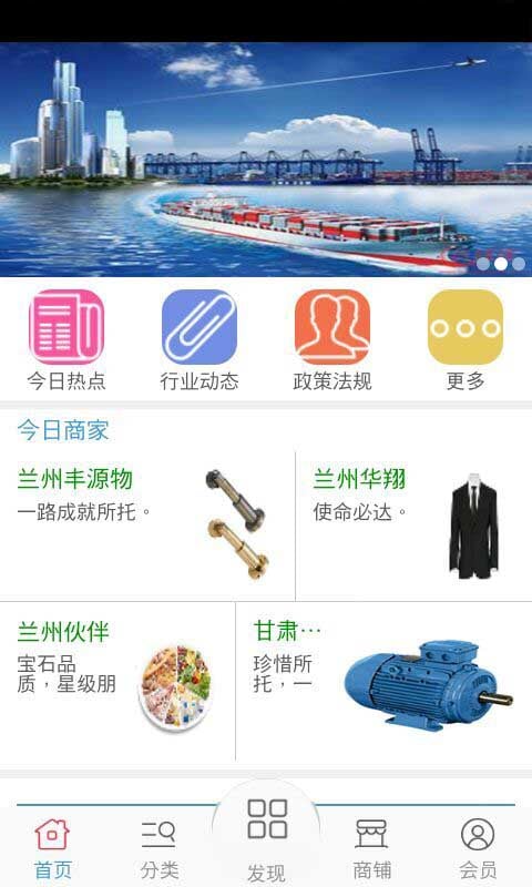 物流配货网截图4