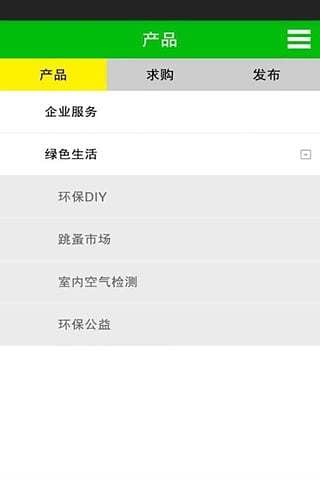 环保服务网截图5