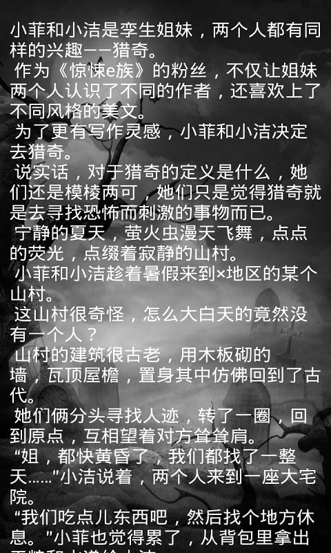 禁止入内截图2