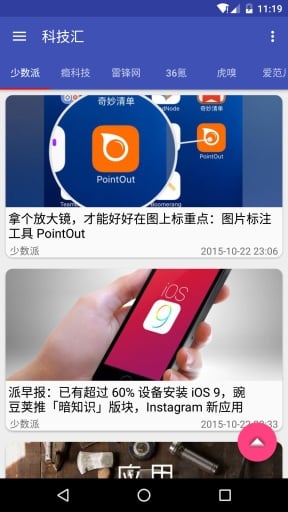 科技汇截图1