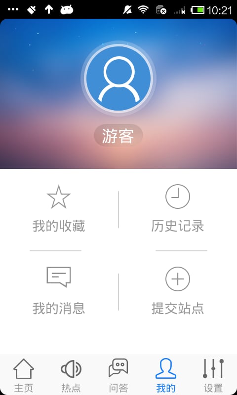 娱乐客户端截图3