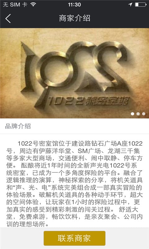 1022号密室馆截图3