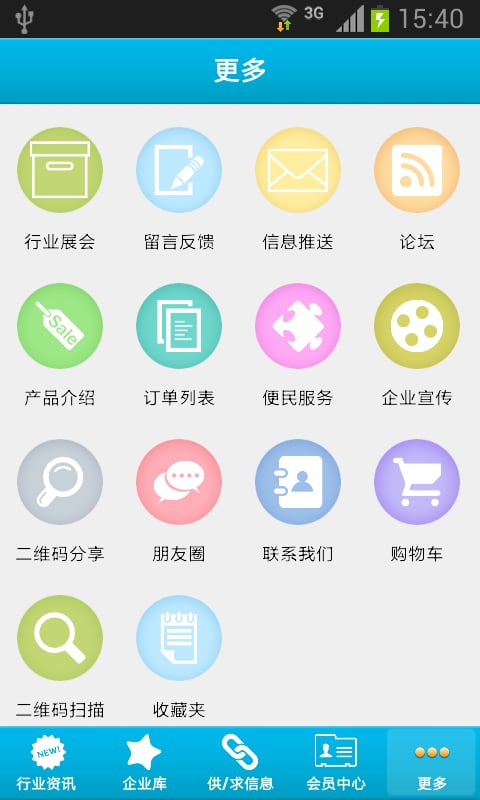 电子封装材料网截图1