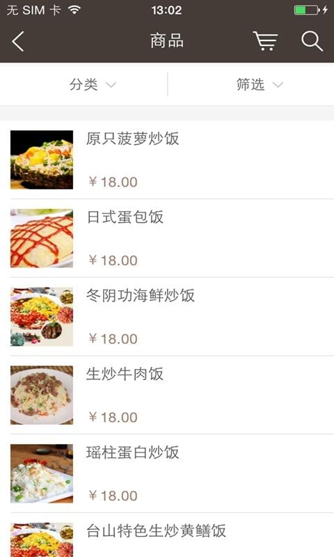 云斯顿休闲餐吧截图1