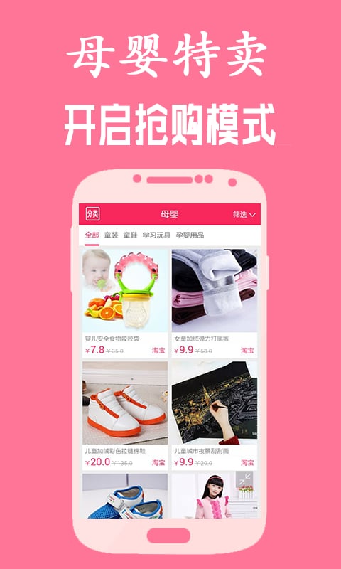 蘑菇特卖街截图4