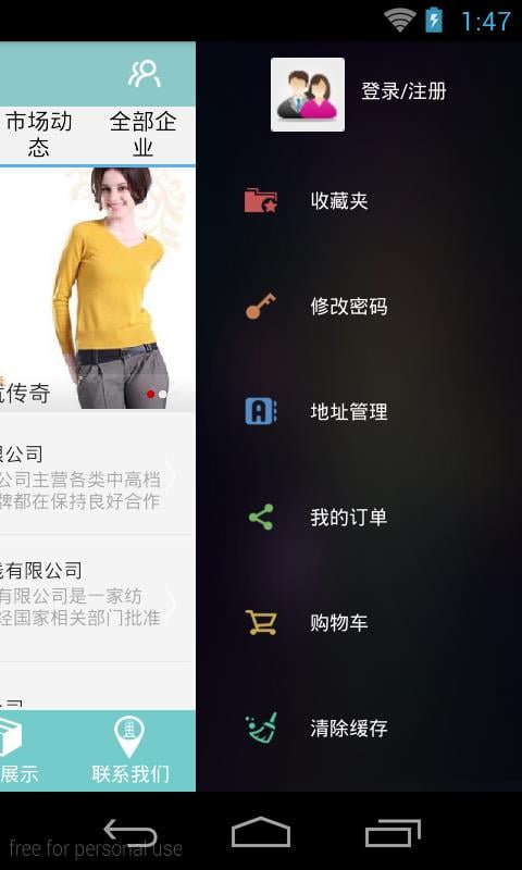 毛线网截图1