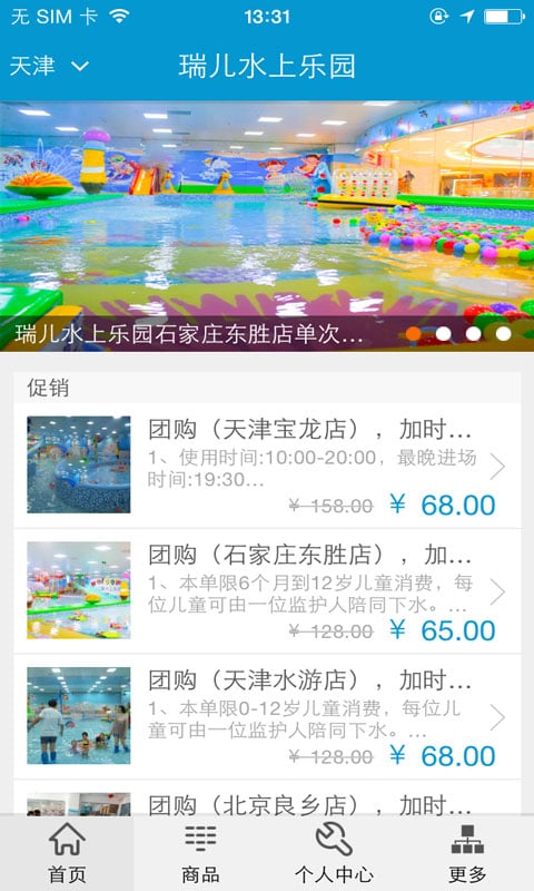 瑞儿水上乐园截图2