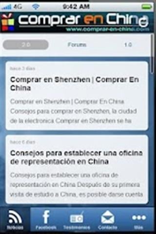 在中国买截图4