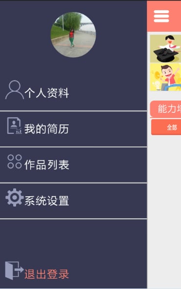 A学截图4