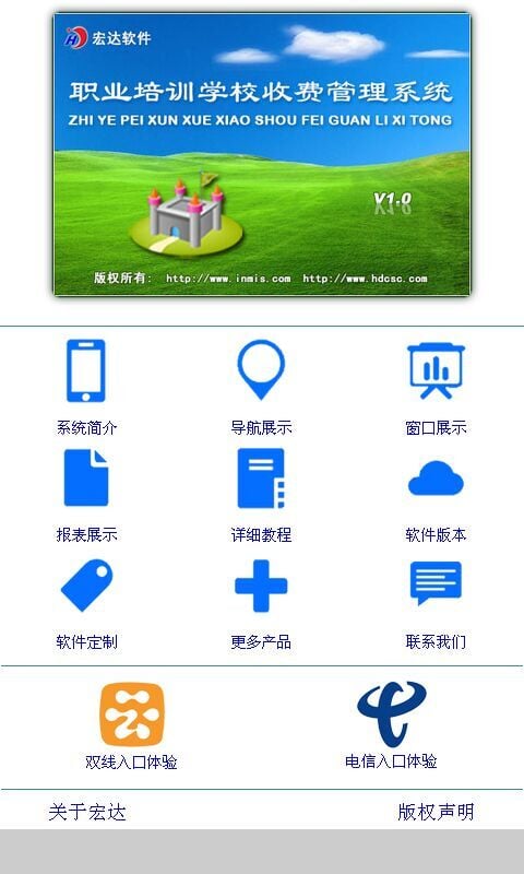 职业培训学校收费管理系统截图2