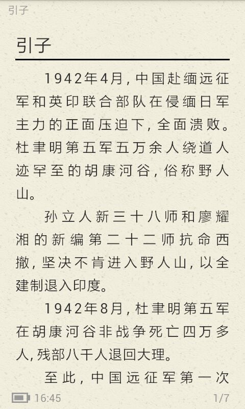 怒江之戰(zhàn)截圖預(yù)覽