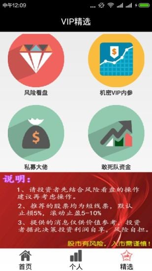 股讯通截图2