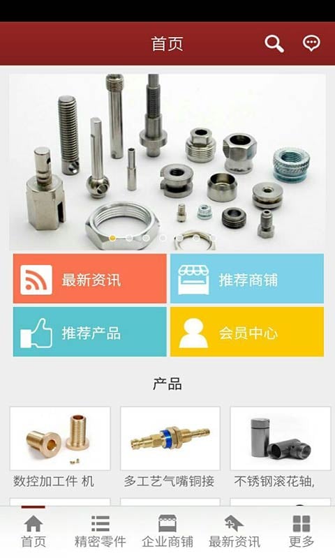 掌上精密零件加工截图2