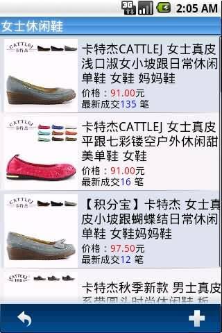 cattlej旗舰店截图4