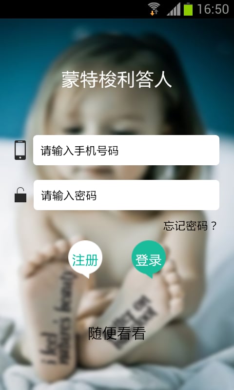 蒙特梭利答人截图2