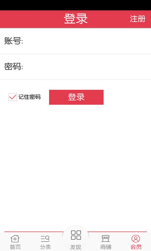 惠州装修材料截图3