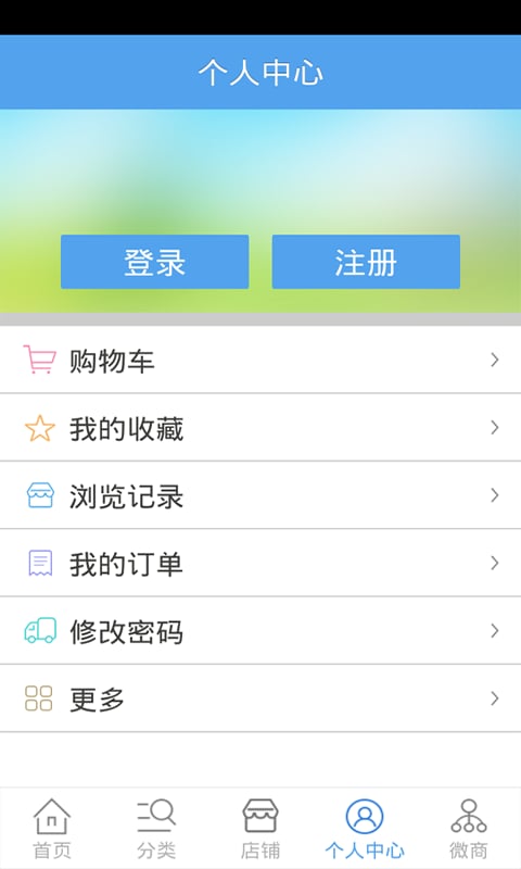 爱克思商城截图1