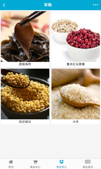 食品批发门户网截图2