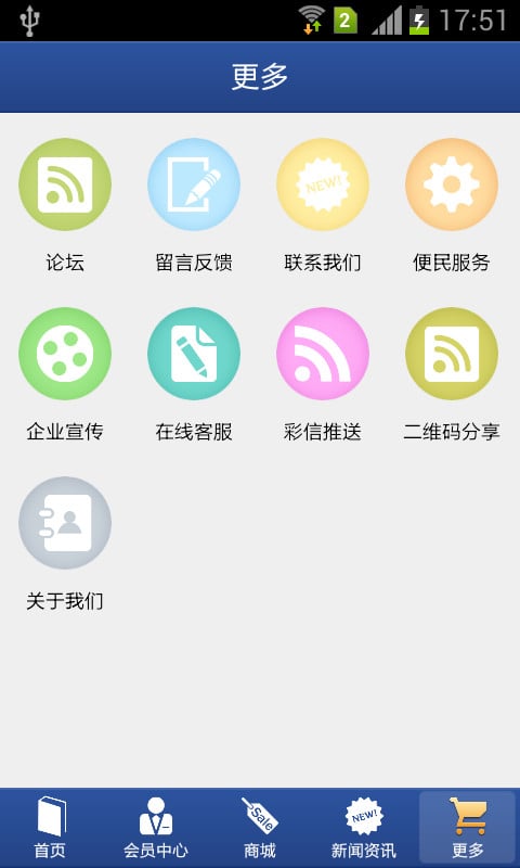 工业用品超市截图1