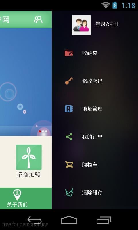 节能环保门户网截图2