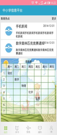 浩宇学伴截图3