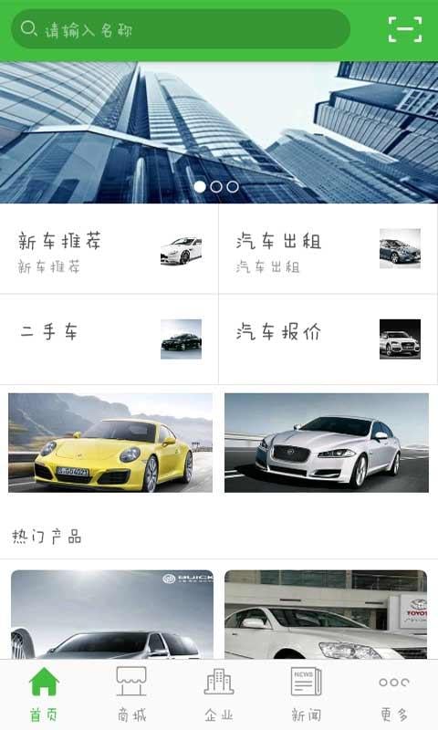 中国汽车租售截图2