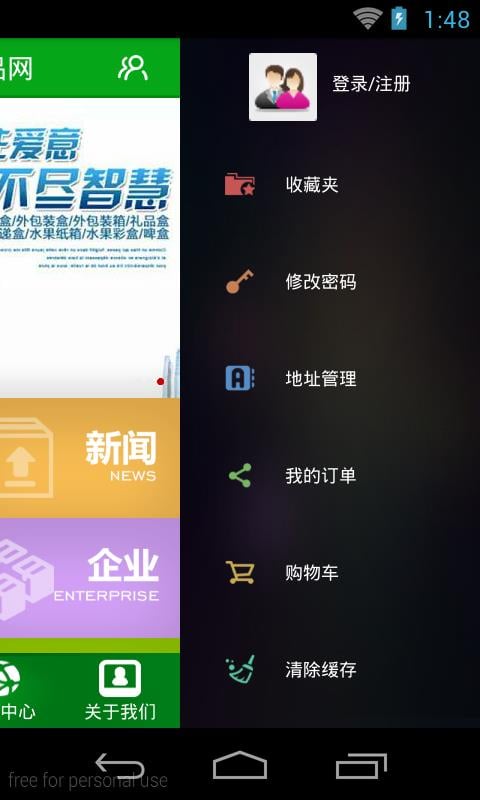 广东包装制品网截图1