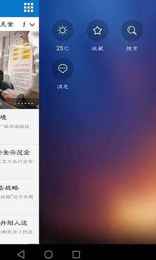 新鲜截图4