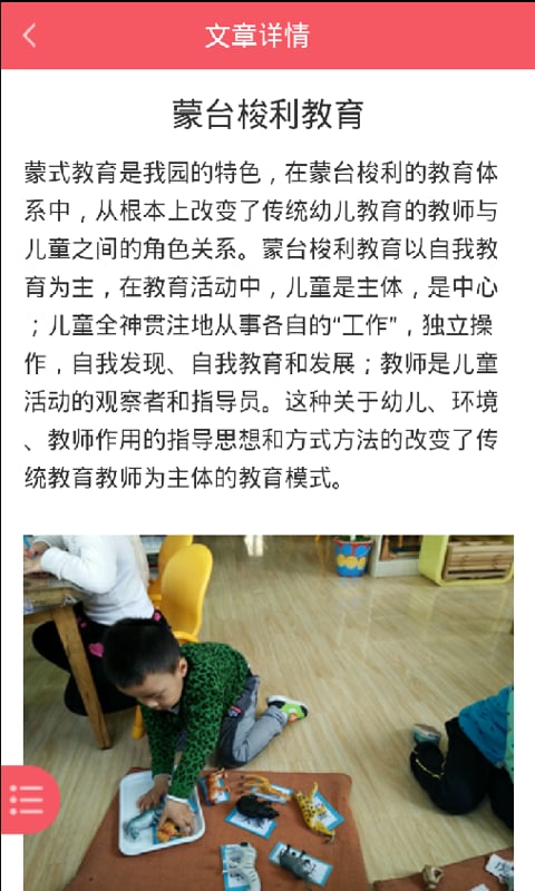 新疆幼儿教育截图3