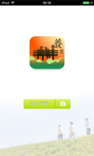 养老生意圈截图4