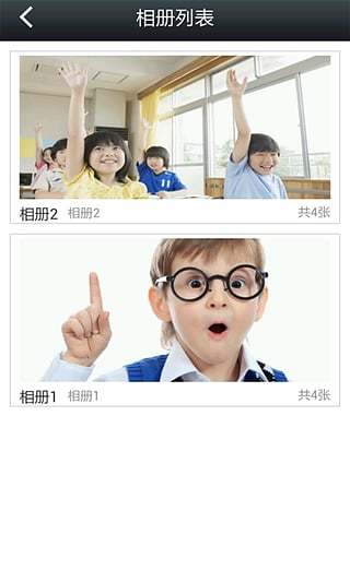 咸宁幼教网截图3